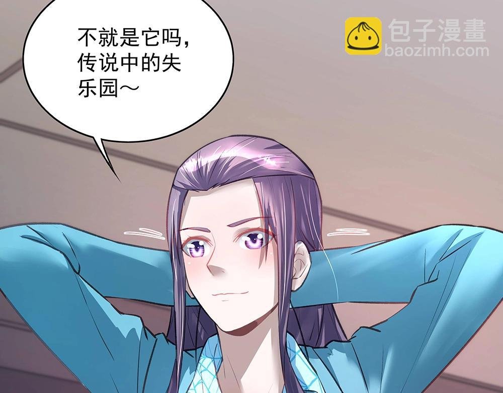 第049话 游戏开始