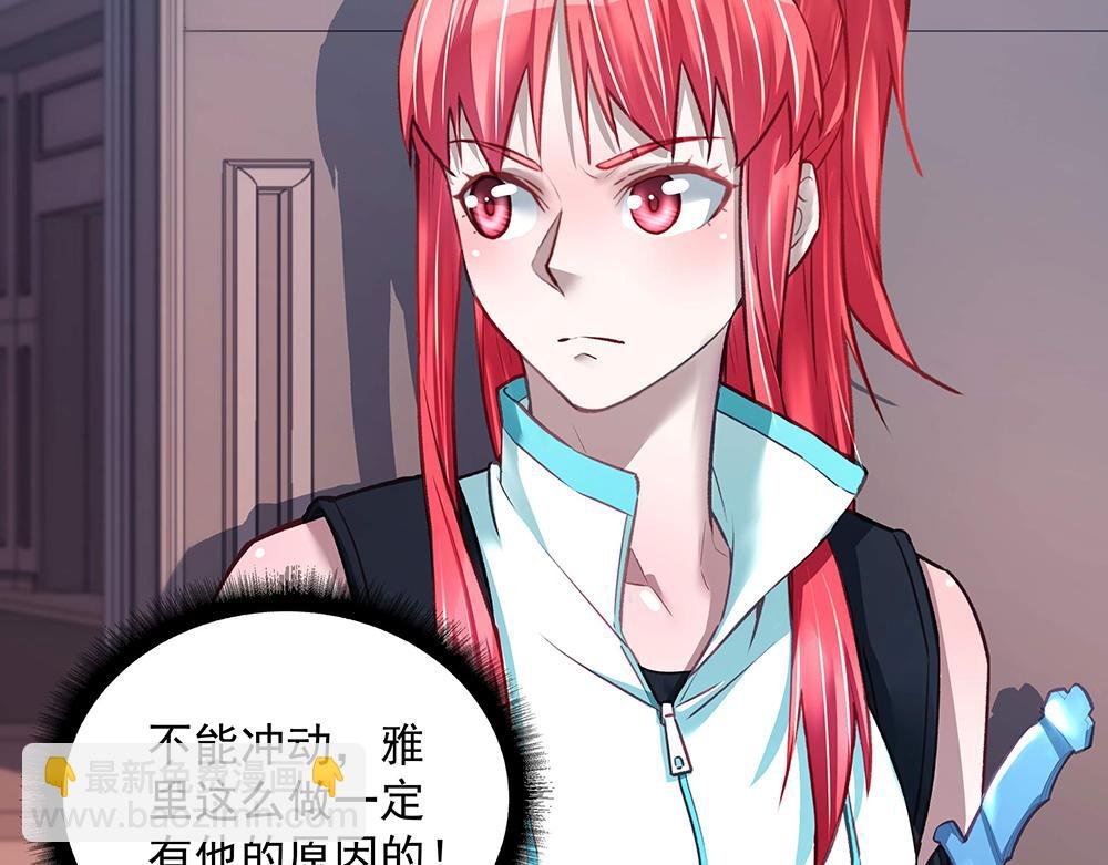 第50话 绝不给你