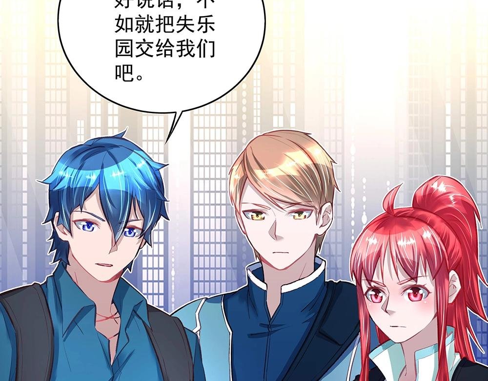 第50话 绝不给你