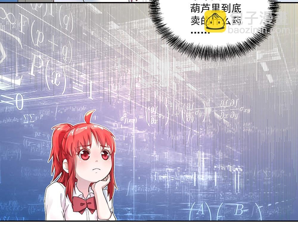 第5话 小心背后
