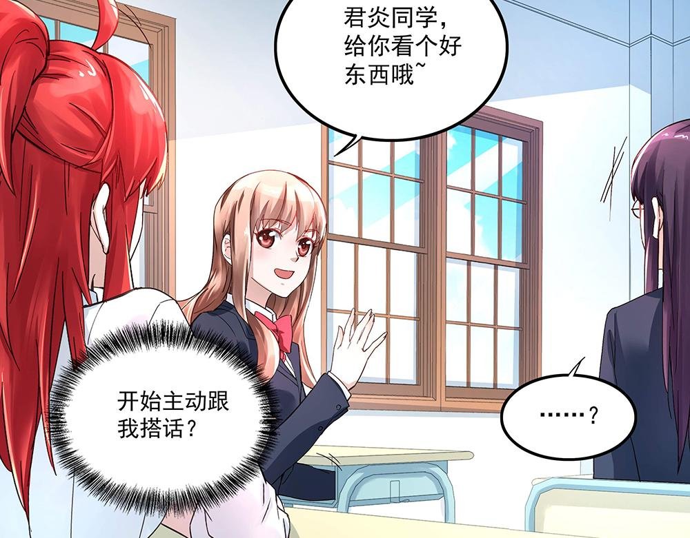 第5话 小心背后