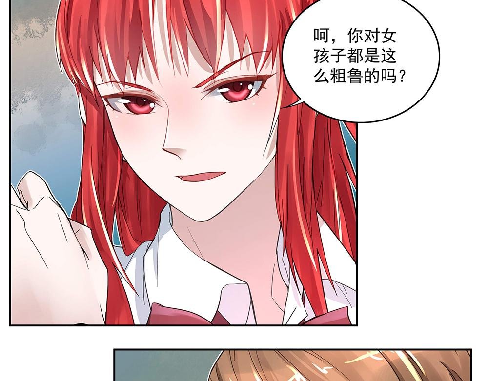 第5话 小心背后
