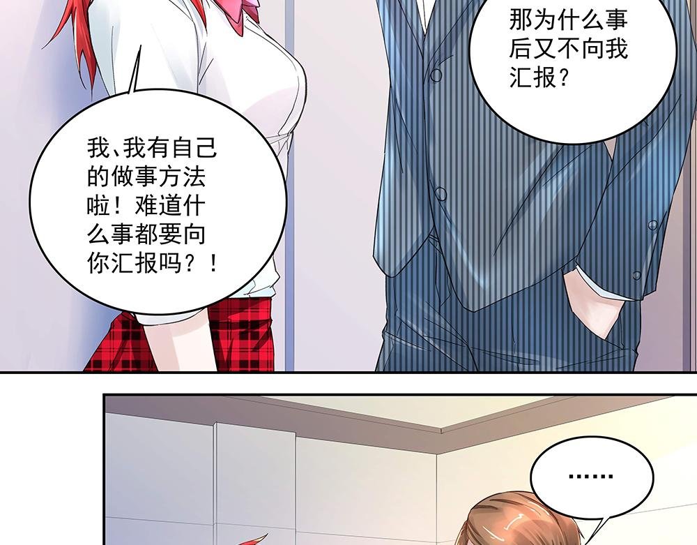 第5话 小心背后