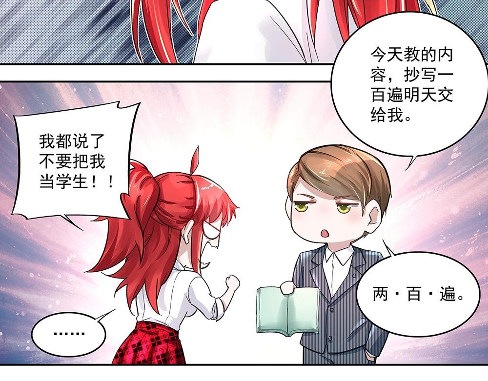 第5话 小心背后