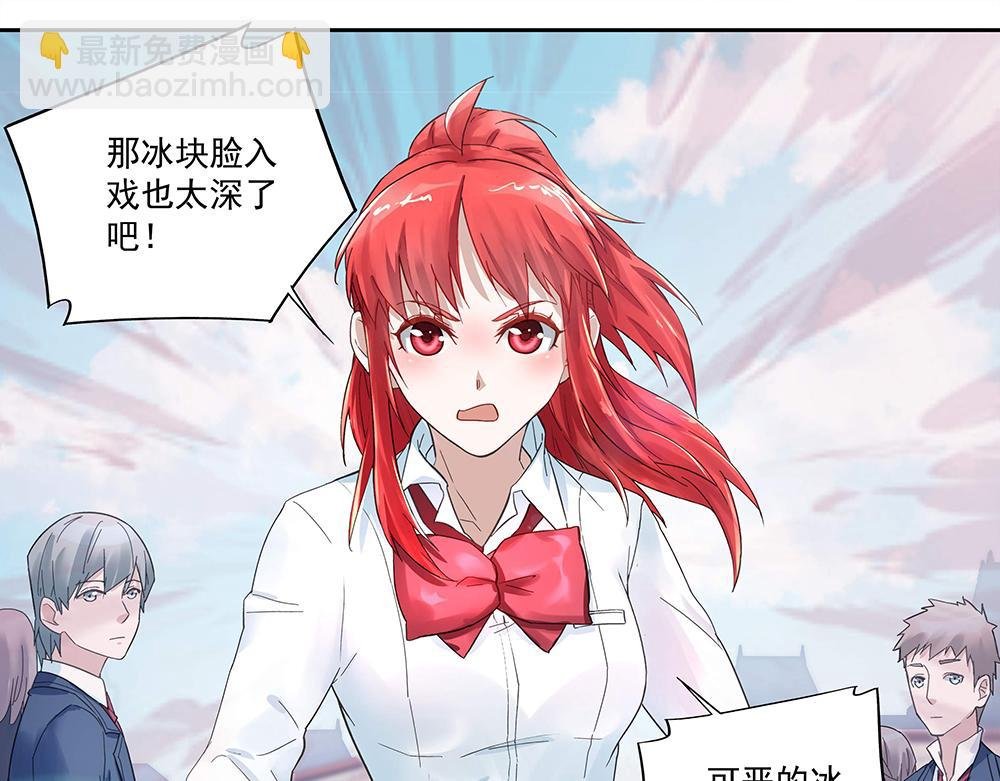 第5话 小心背后