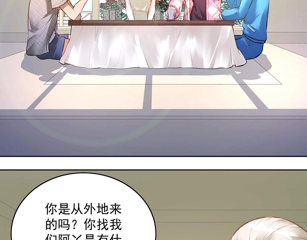 第053话 失忆的阿丫