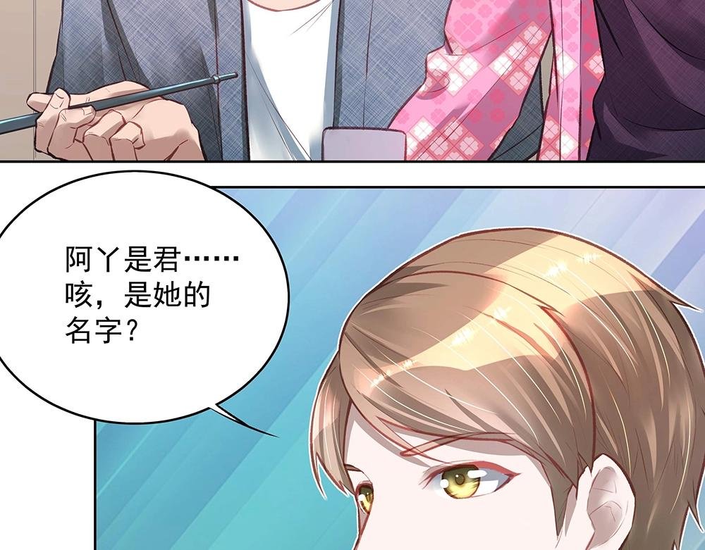 第053话 失忆的阿丫