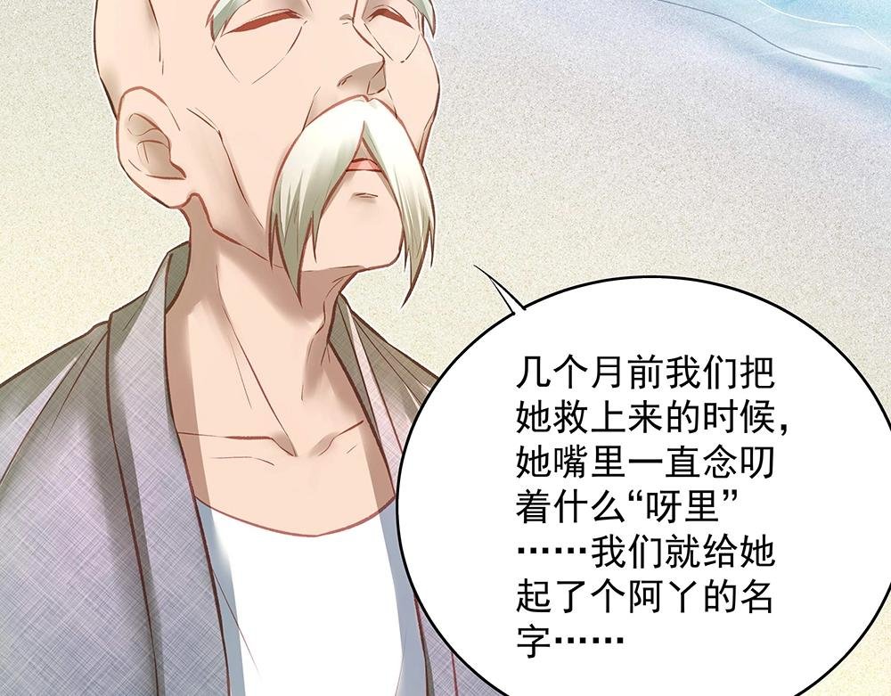 第053话 失忆的阿丫