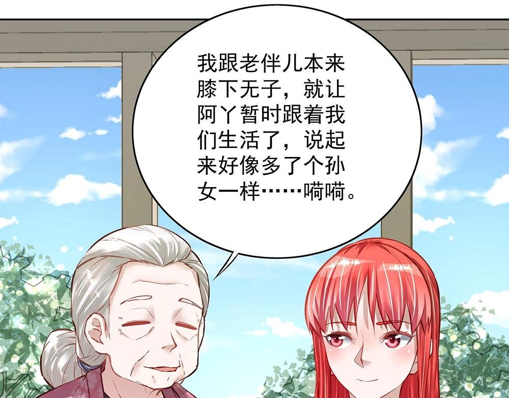 第053话 失忆的阿丫