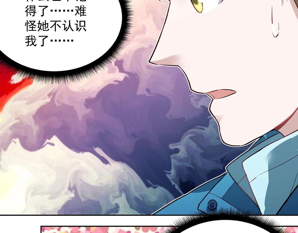 第053话 失忆的阿丫