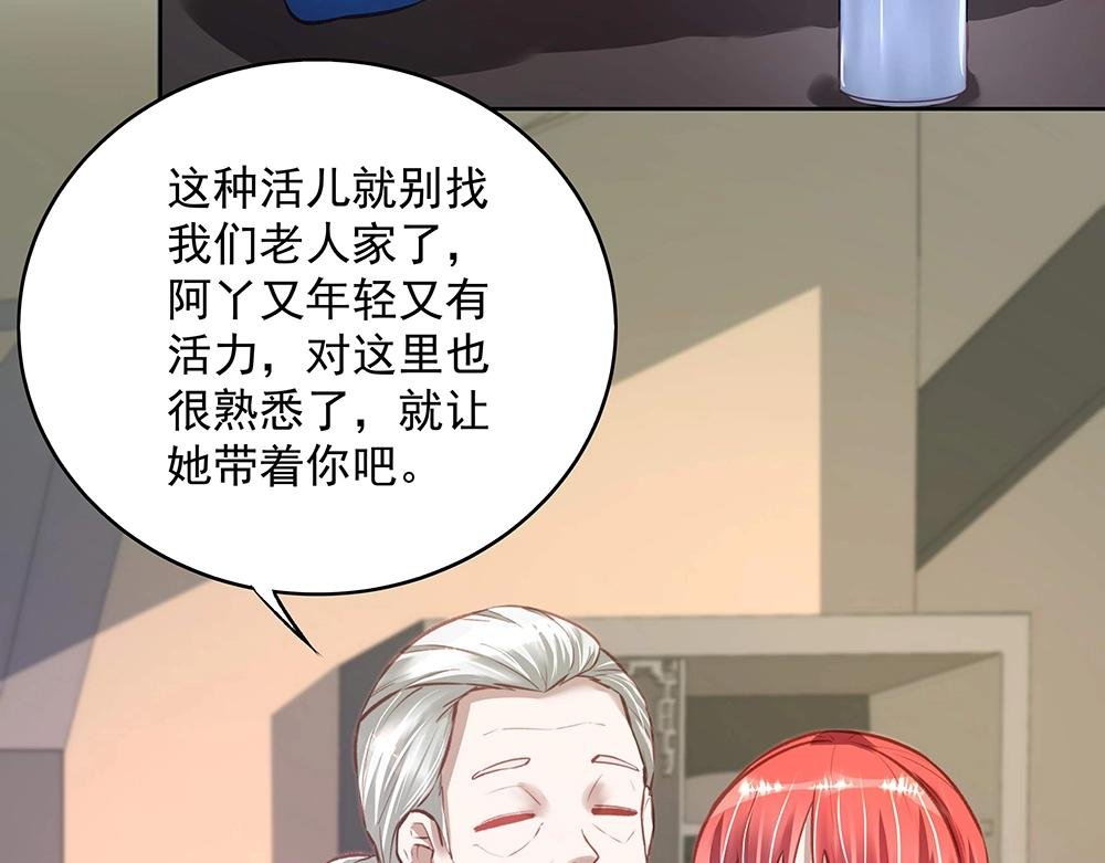 第053话 失忆的阿丫