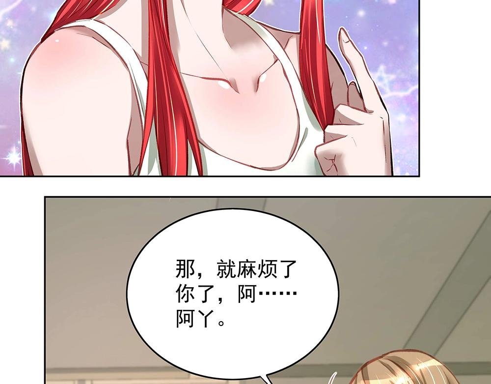 第053话 失忆的阿丫