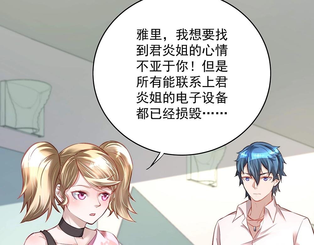 第053话 失忆的阿丫