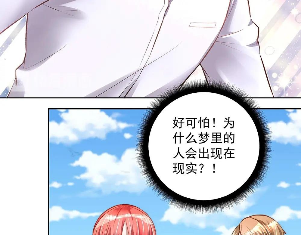第054话 梦中之人