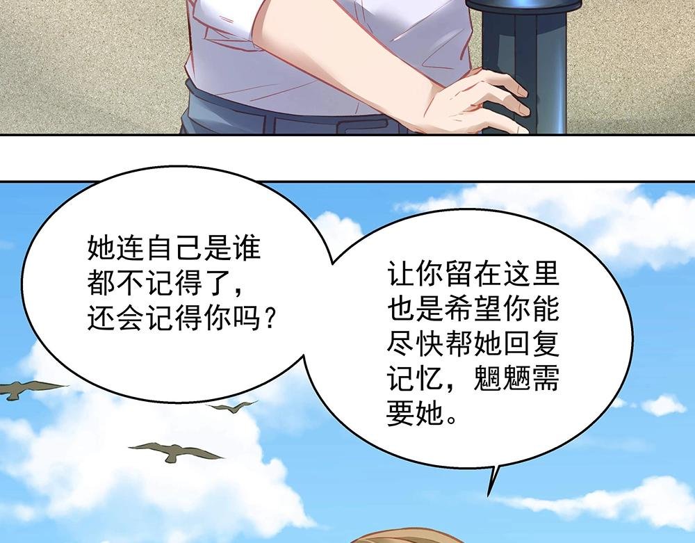 第055话 揪住尾巴