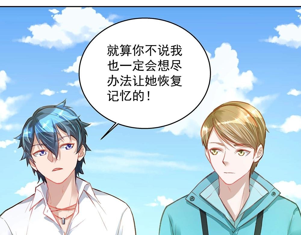 第055话 揪住尾巴