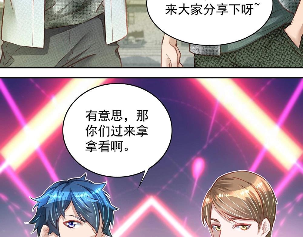 第055话 揪住尾巴