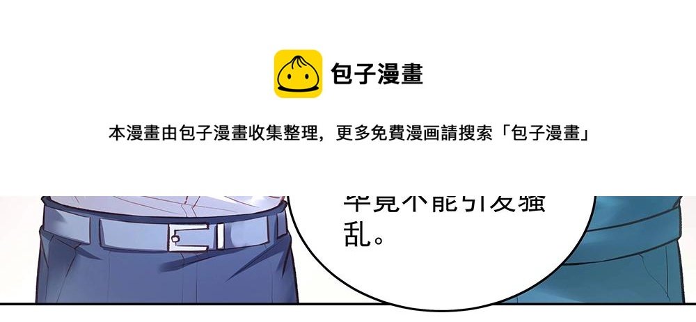 第055话 揪住尾巴