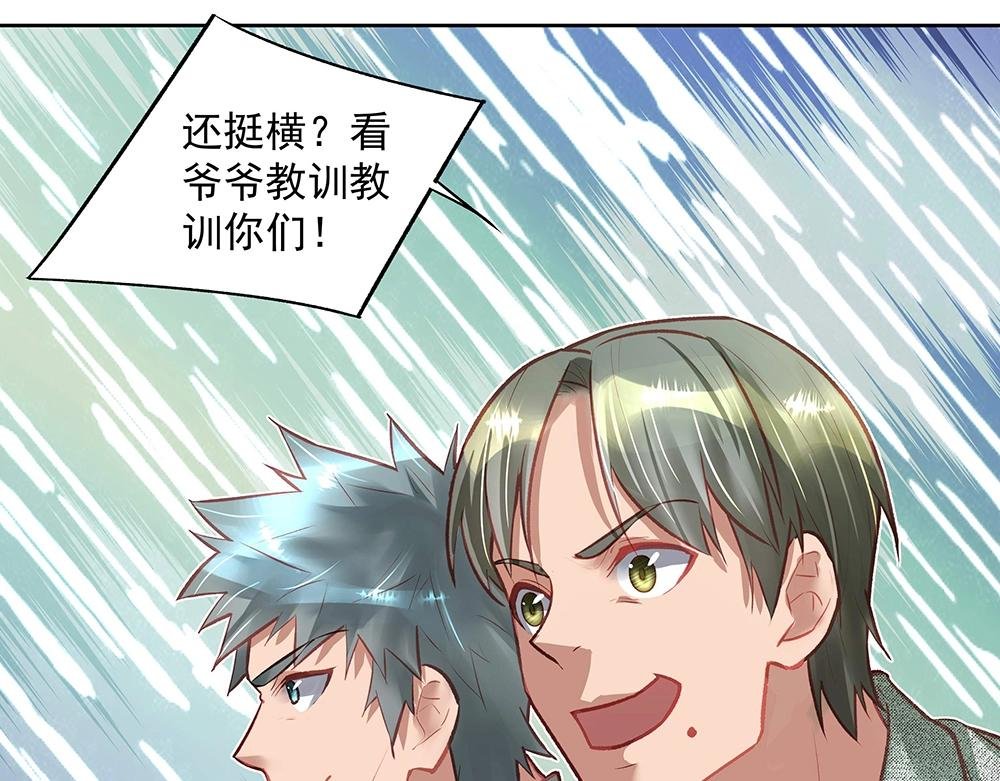第055话 揪住尾巴