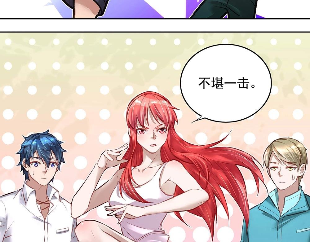 第055话 揪住尾巴