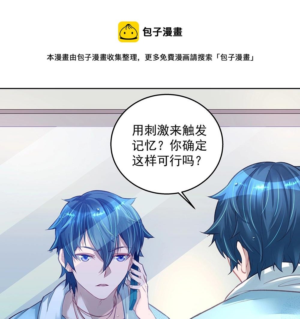 第057话 轻浮的家伙