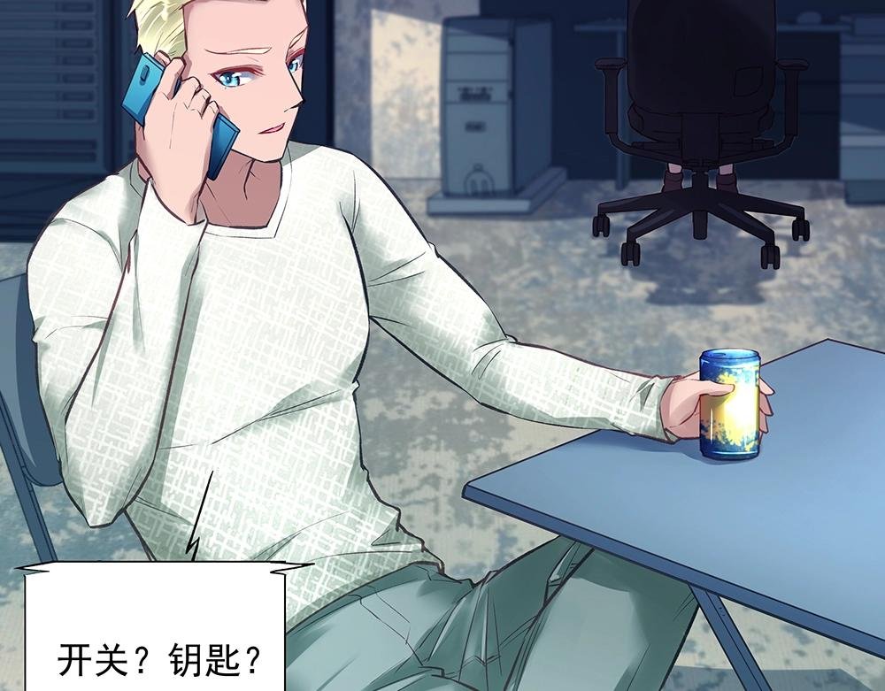 第057话 轻浮的家伙
