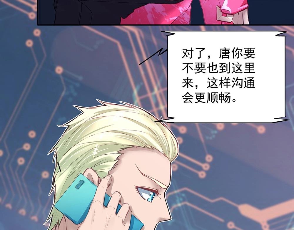 第057话 轻浮的家伙