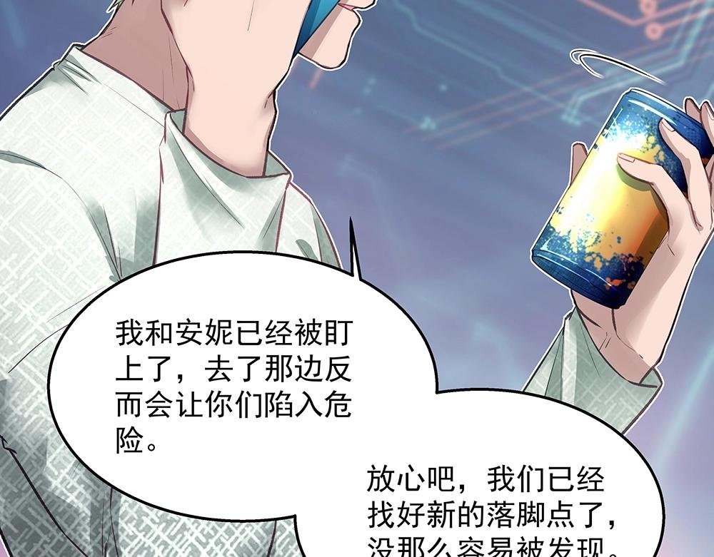 第057话 轻浮的家伙