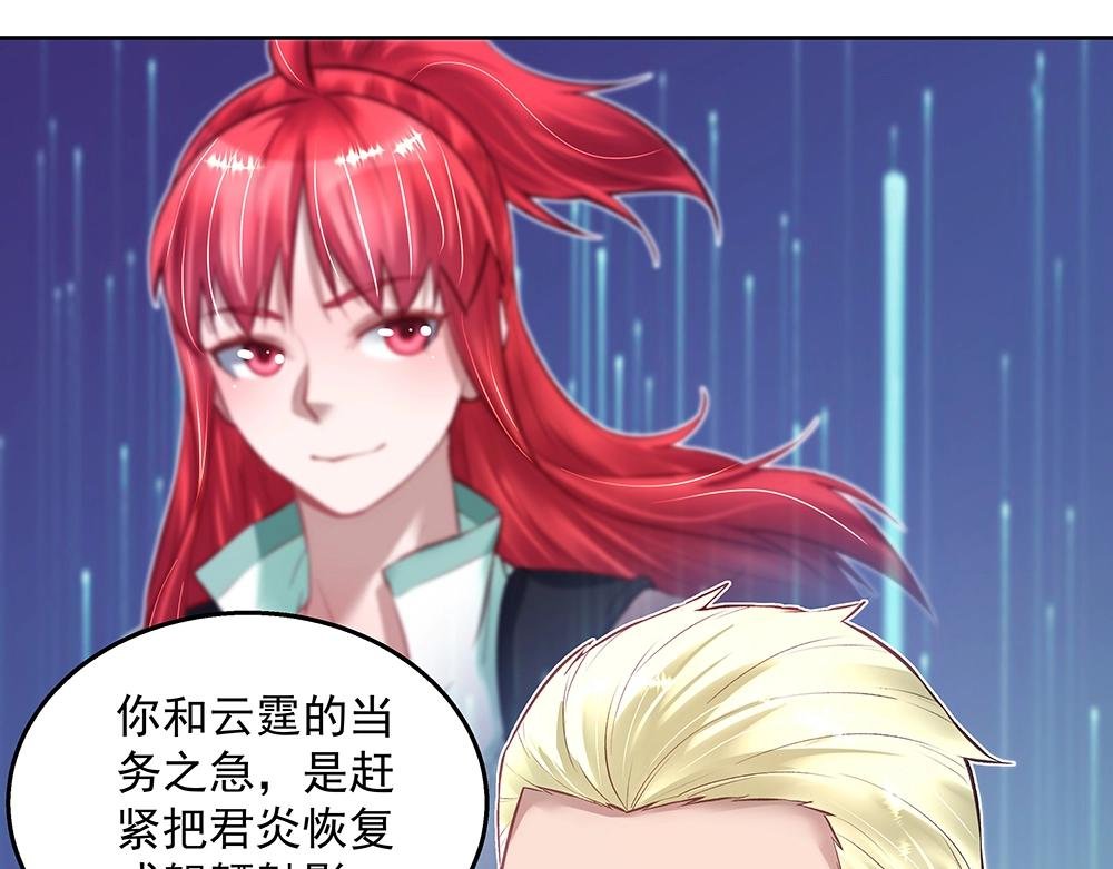 第057话 轻浮的家伙
