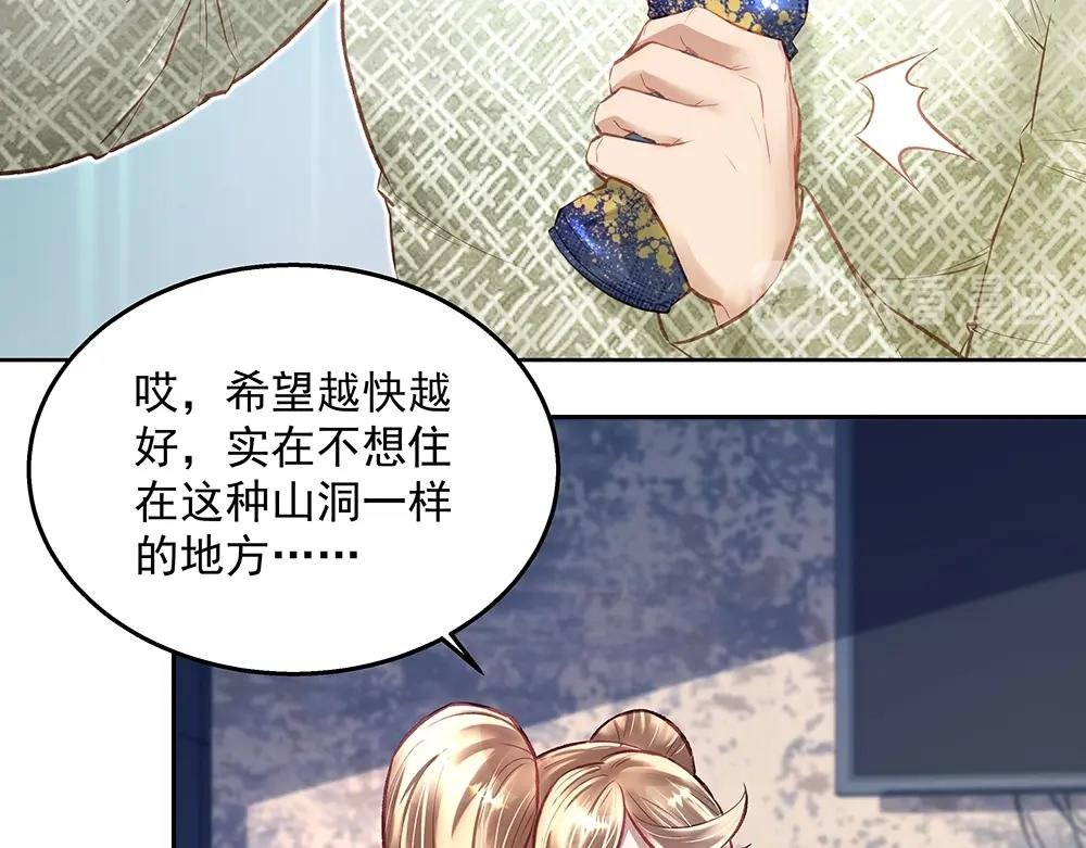 第057话 轻浮的家伙