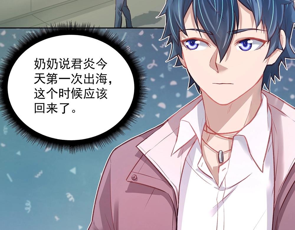 第057话 轻浮的家伙