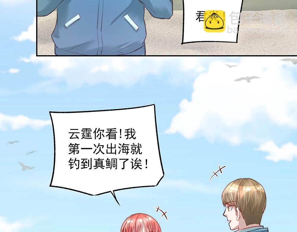 第057话 轻浮的家伙