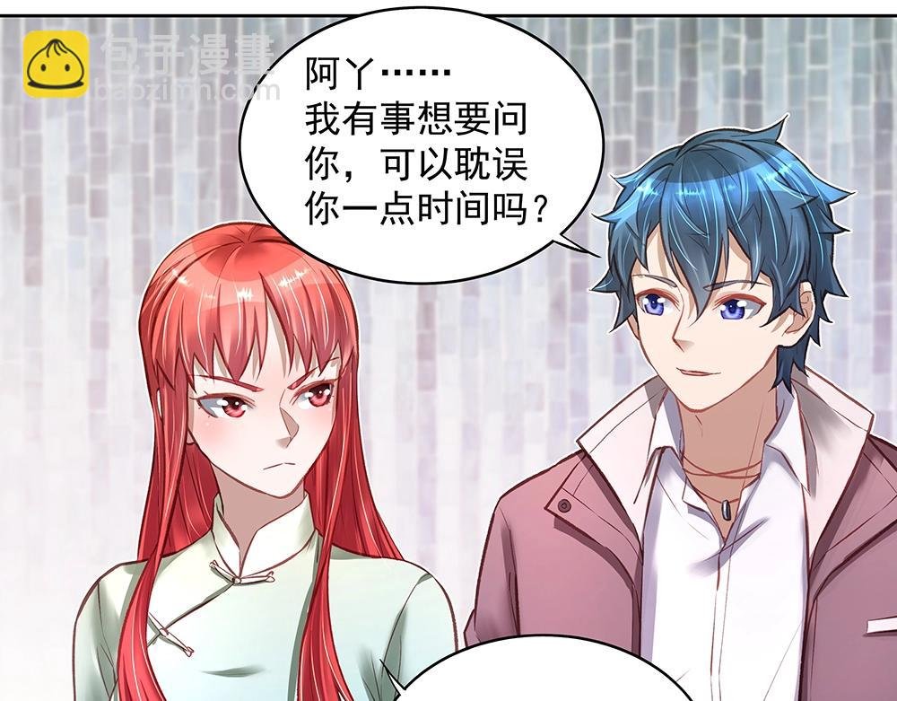 第057话 轻浮的家伙
