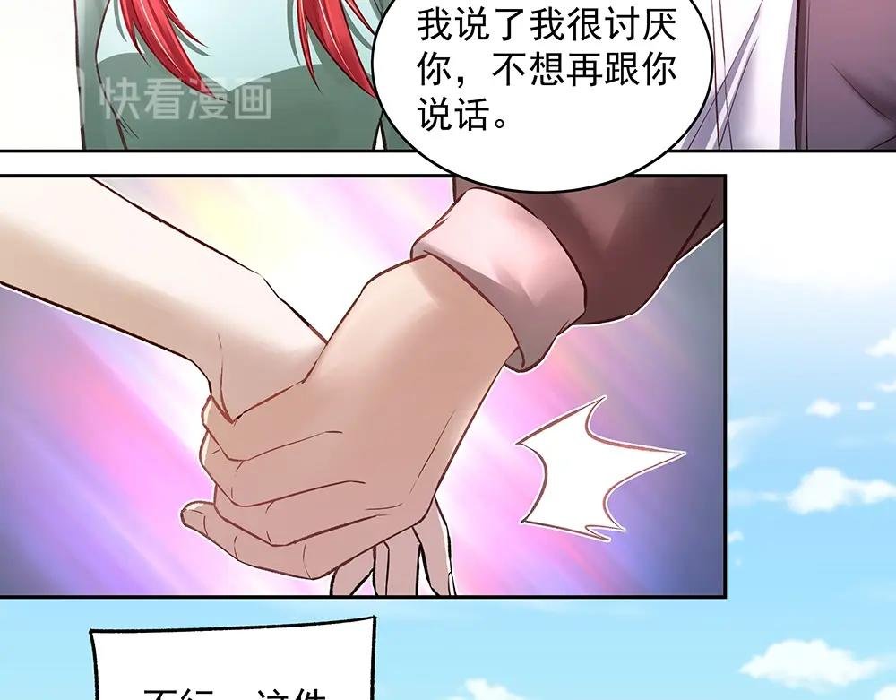 第057话 轻浮的家伙