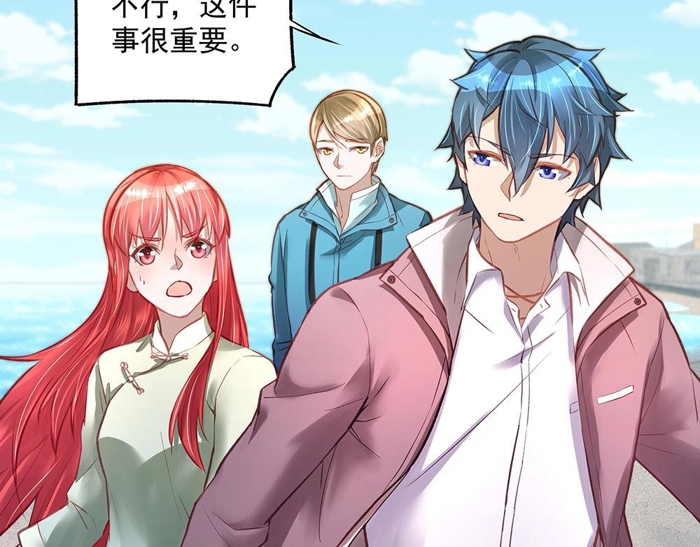 第057话 轻浮的家伙