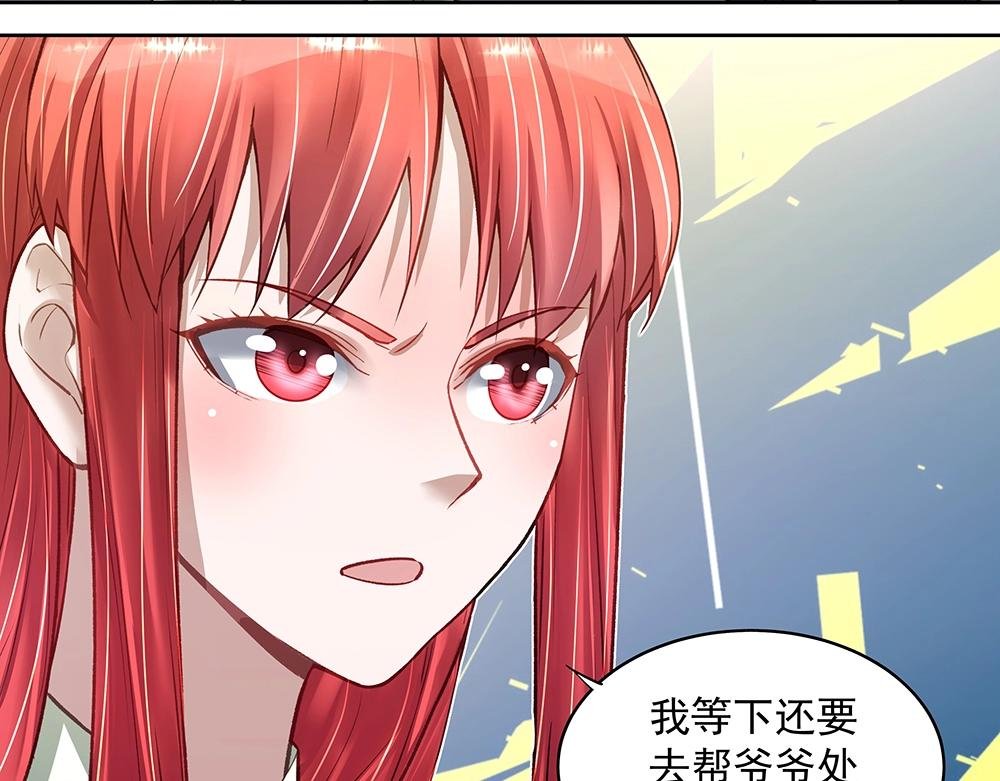 第057话 轻浮的家伙