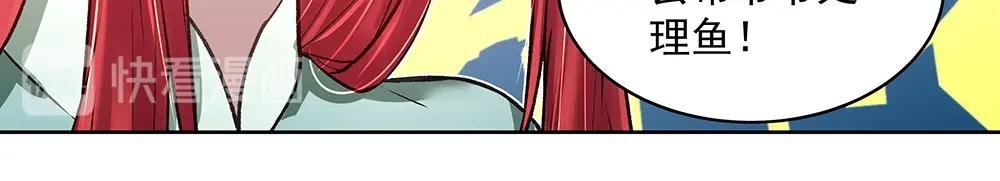 第057话 轻浮的家伙