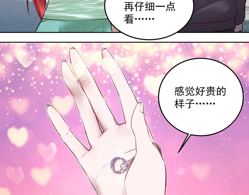 第057话 轻浮的家伙