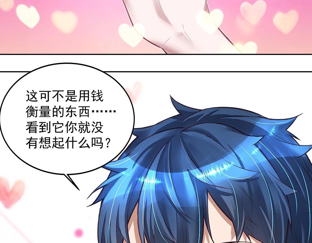 第057话 轻浮的家伙