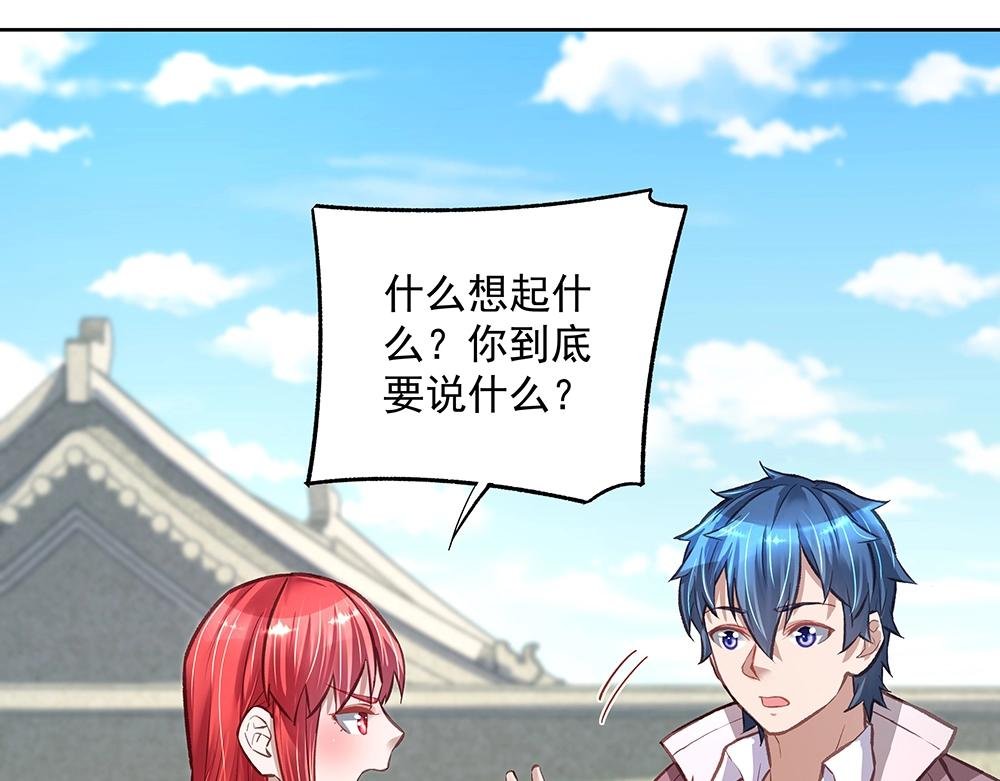 第057话 轻浮的家伙