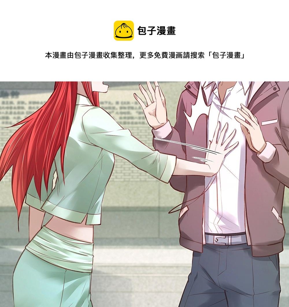 第057话 轻浮的家伙