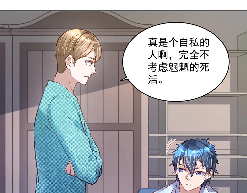 第058话 她的意愿
