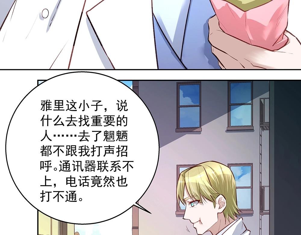 第059话 巷内遇袭