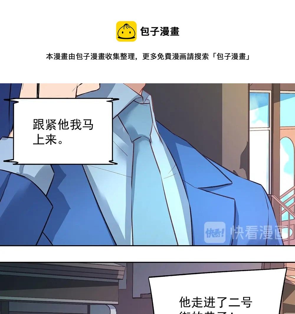 第059话 巷内遇袭