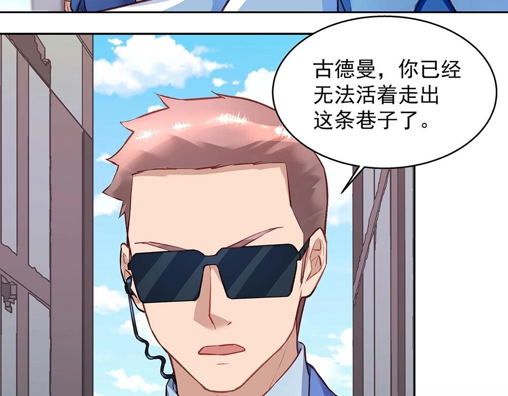 第059话 巷内遇袭