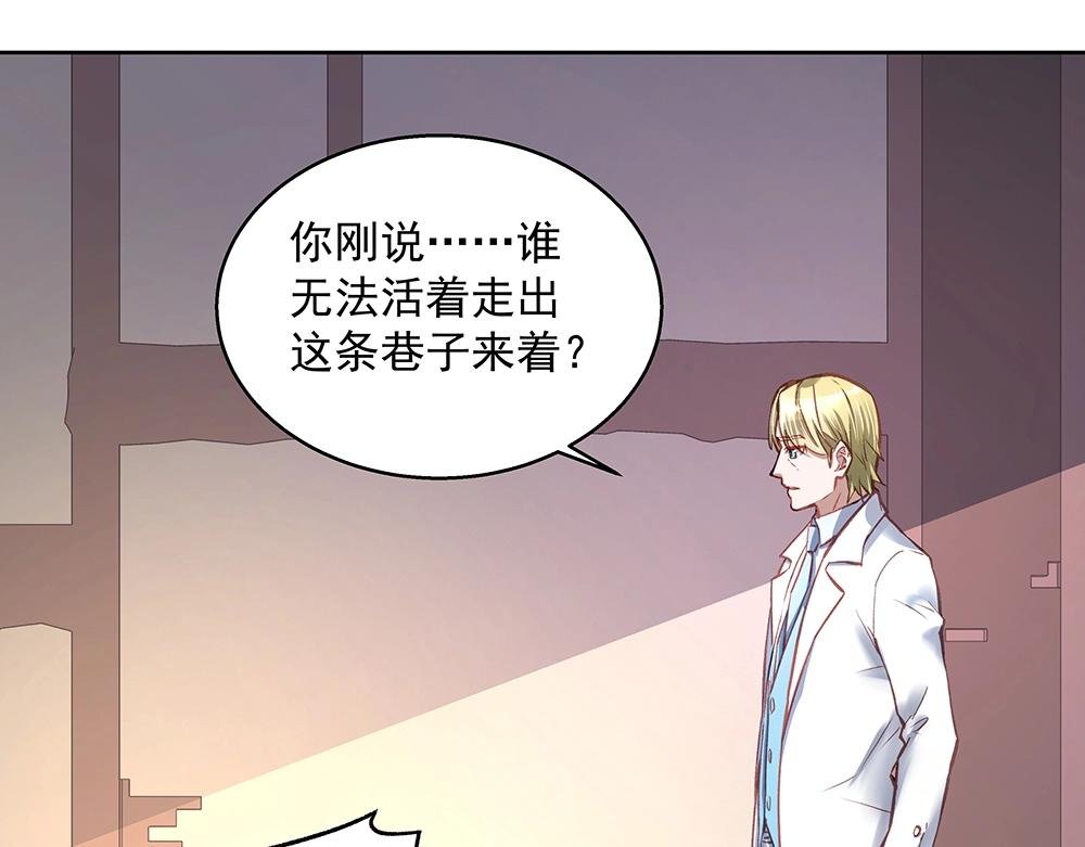 第059话 巷内遇袭