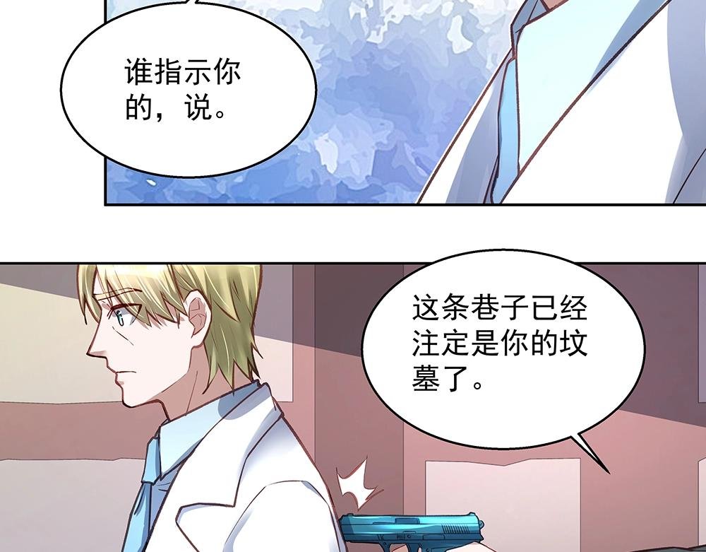 第059话 巷内遇袭