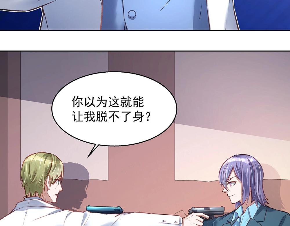 第059话 巷内遇袭