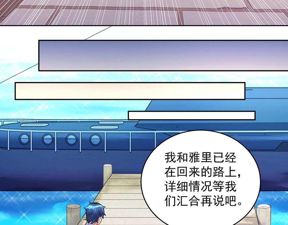 第059话 巷内遇袭