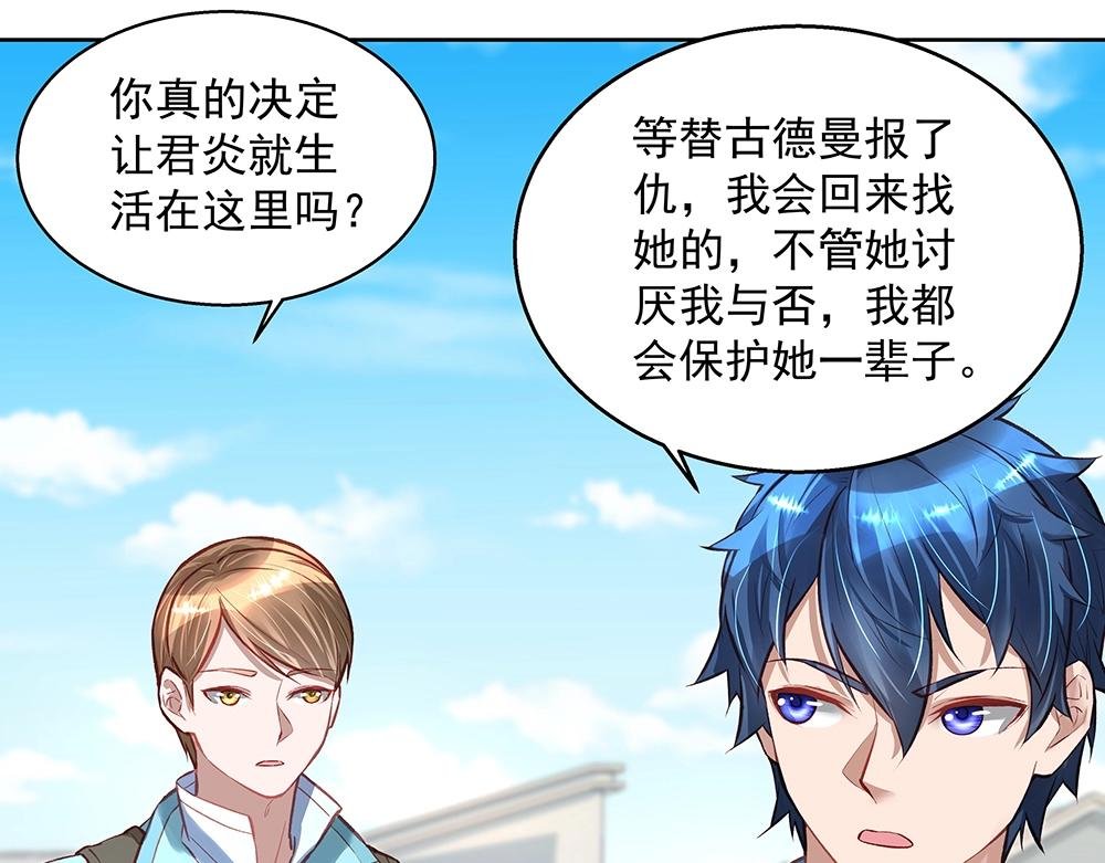 第059话 巷内遇袭